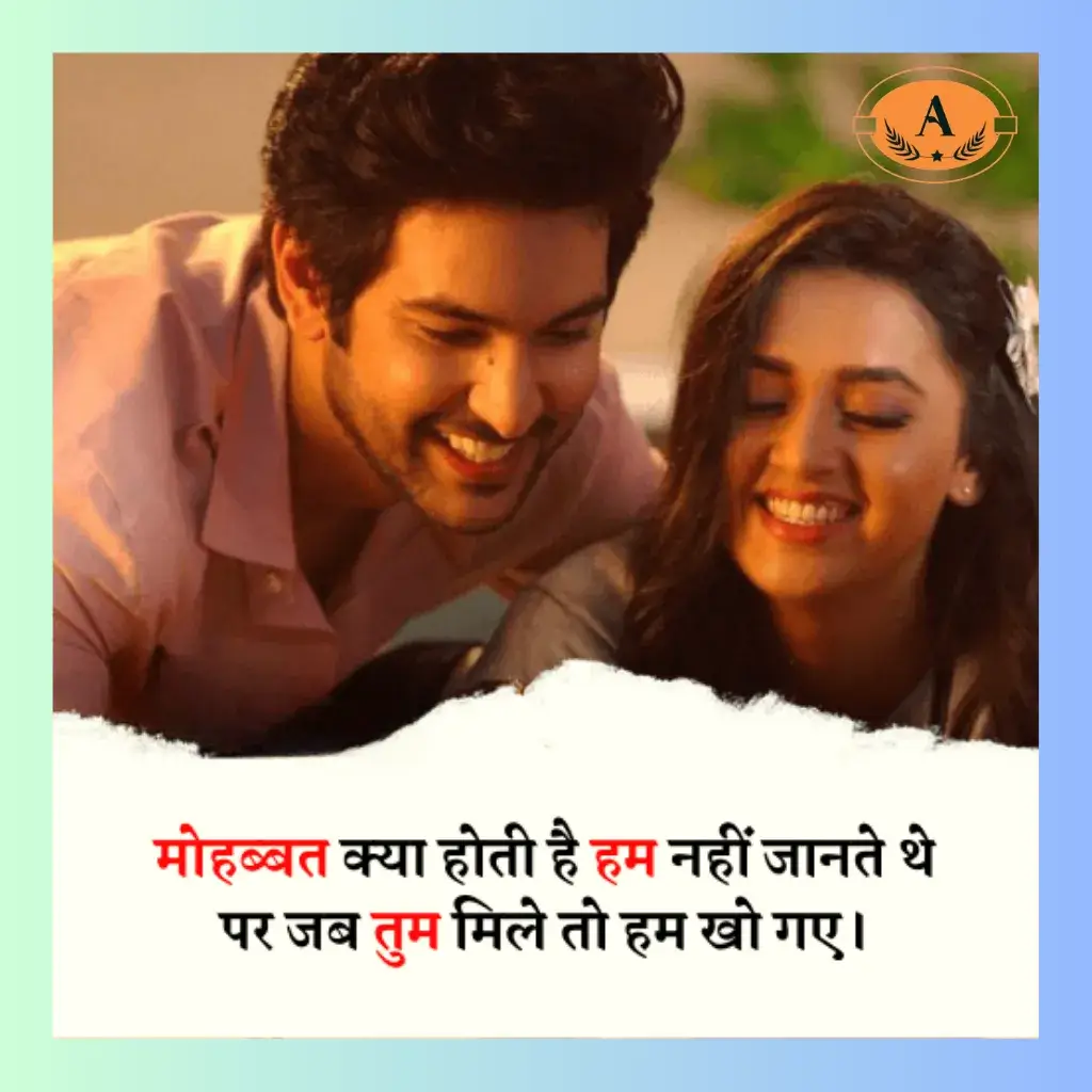 2 line love shayari in hindi_