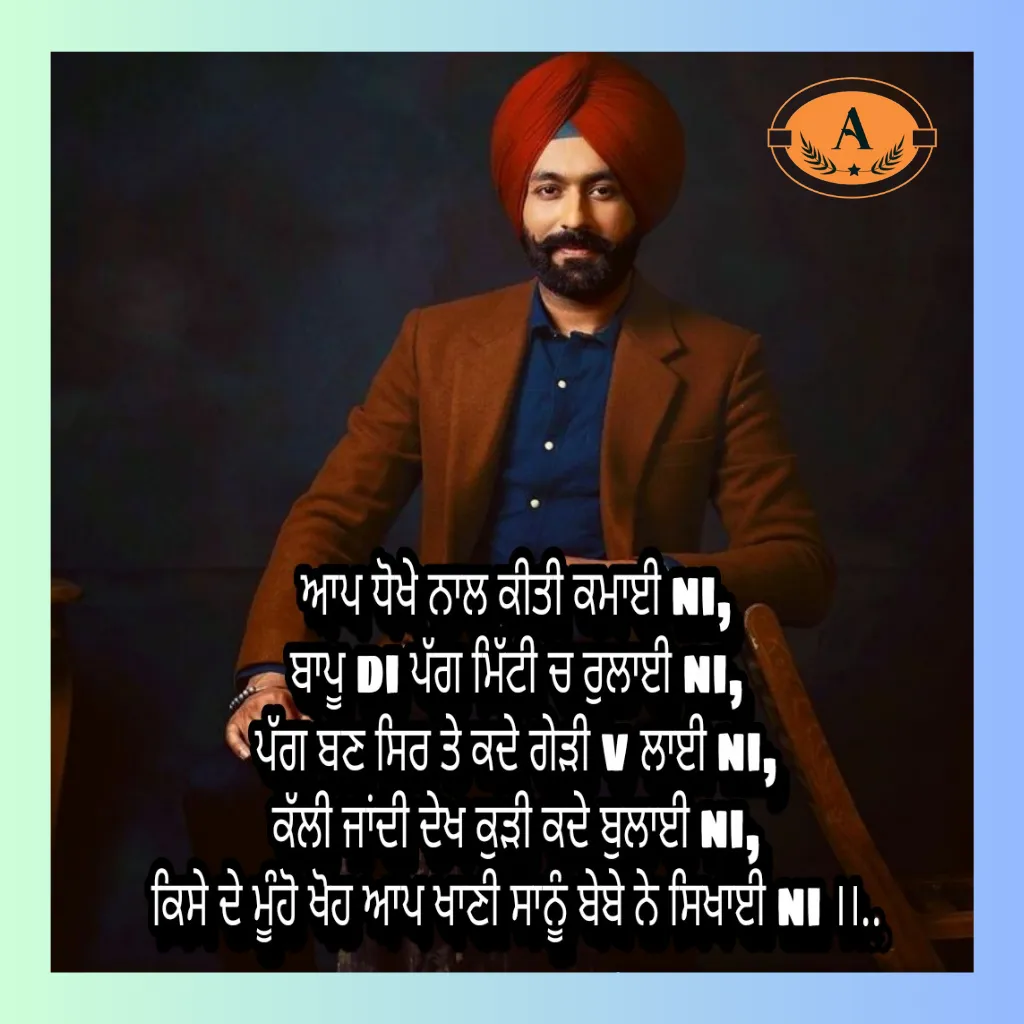 Attitude Shayari Punjabi