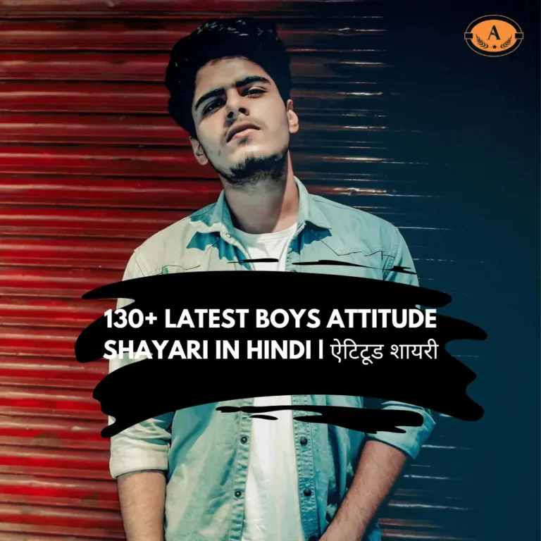 Boys Attitude Shayari in Hindi