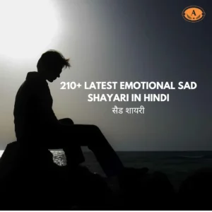 Emotional Sad Shayari in Hindi