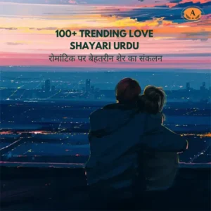 Love Shayari Urdu