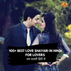 Love Shayari in Hindi