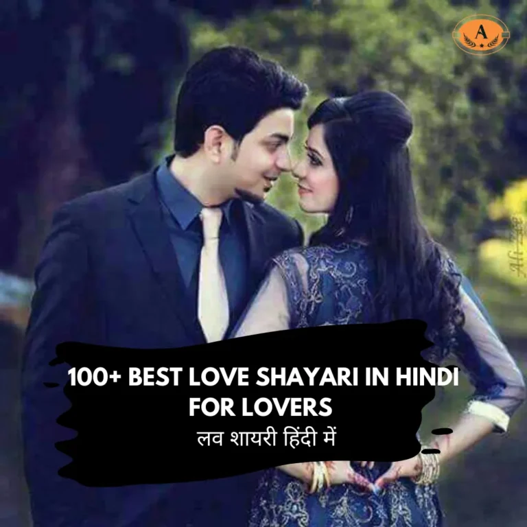 Love Shayari in Hindi