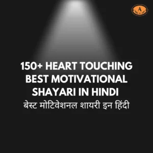 Motivational Shayari in Hindi