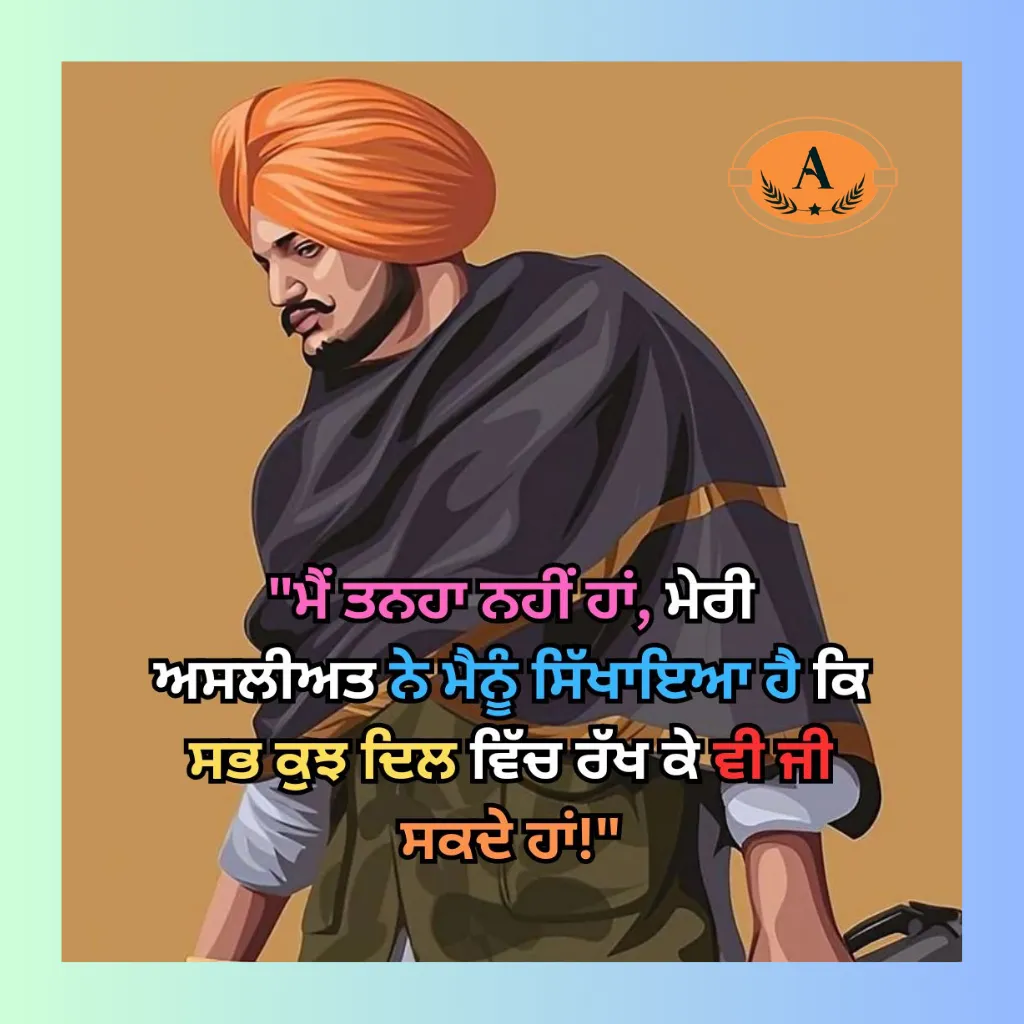 Punjabi Shayari Attitude