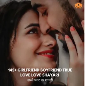 True Love Love Shayari