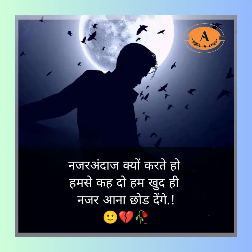 alone sad shayari in hindi_