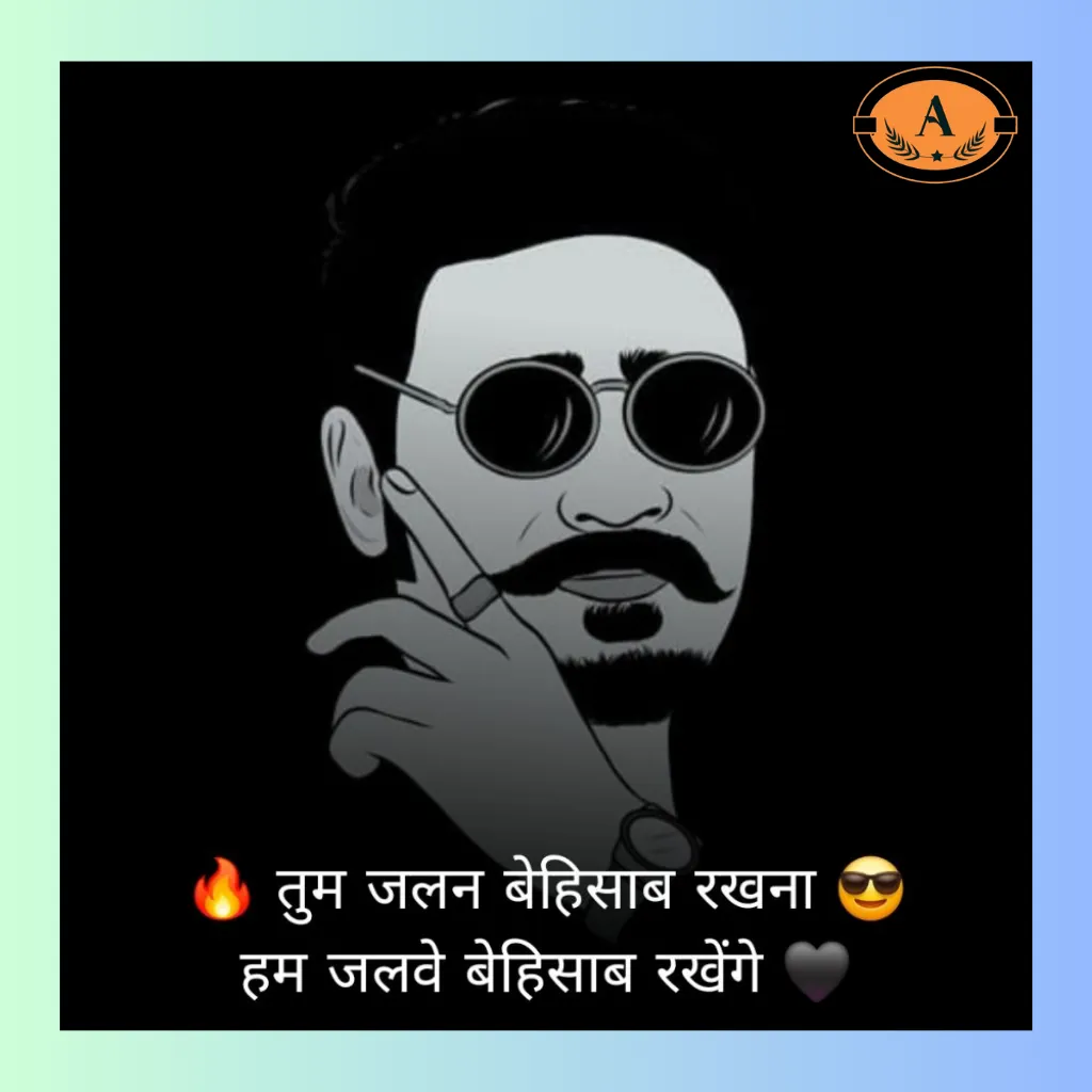attitude shayari boys_