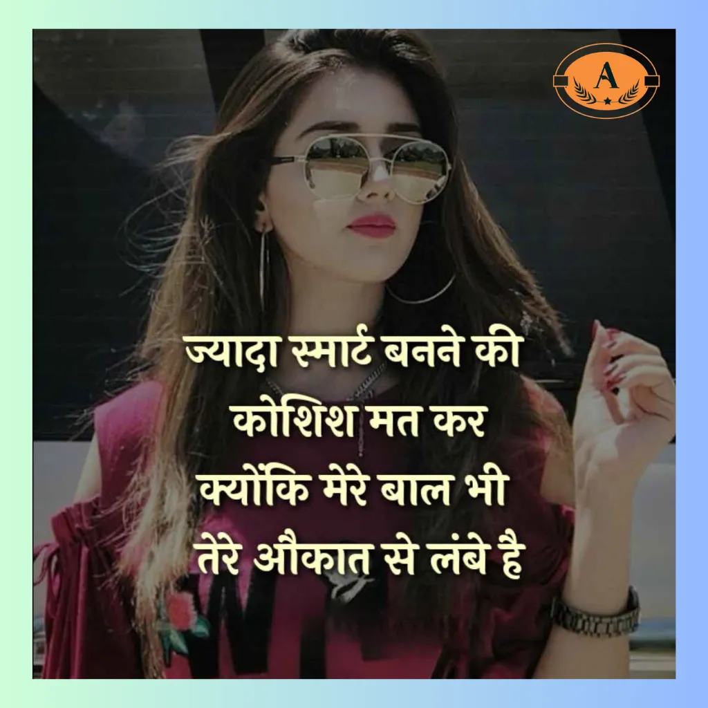 attitude shayari for girls_