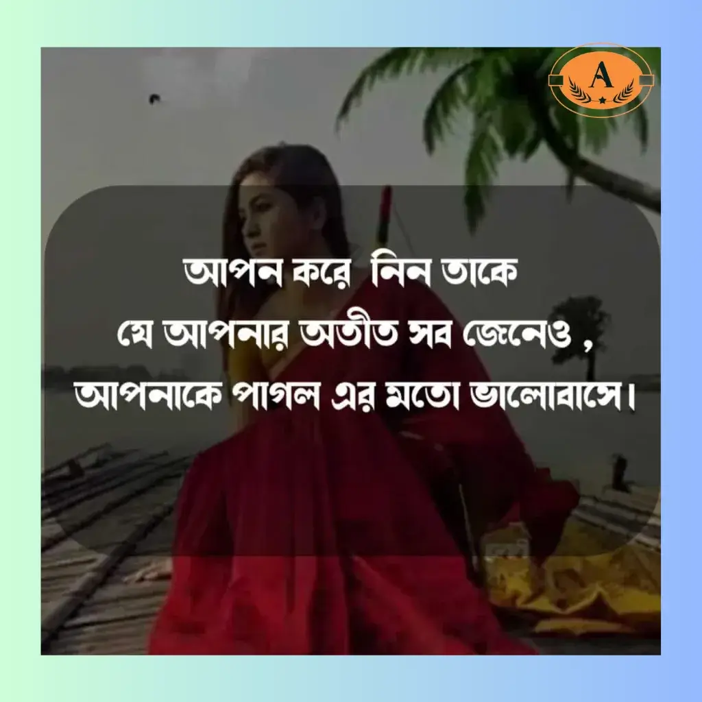 bengali love shayari_