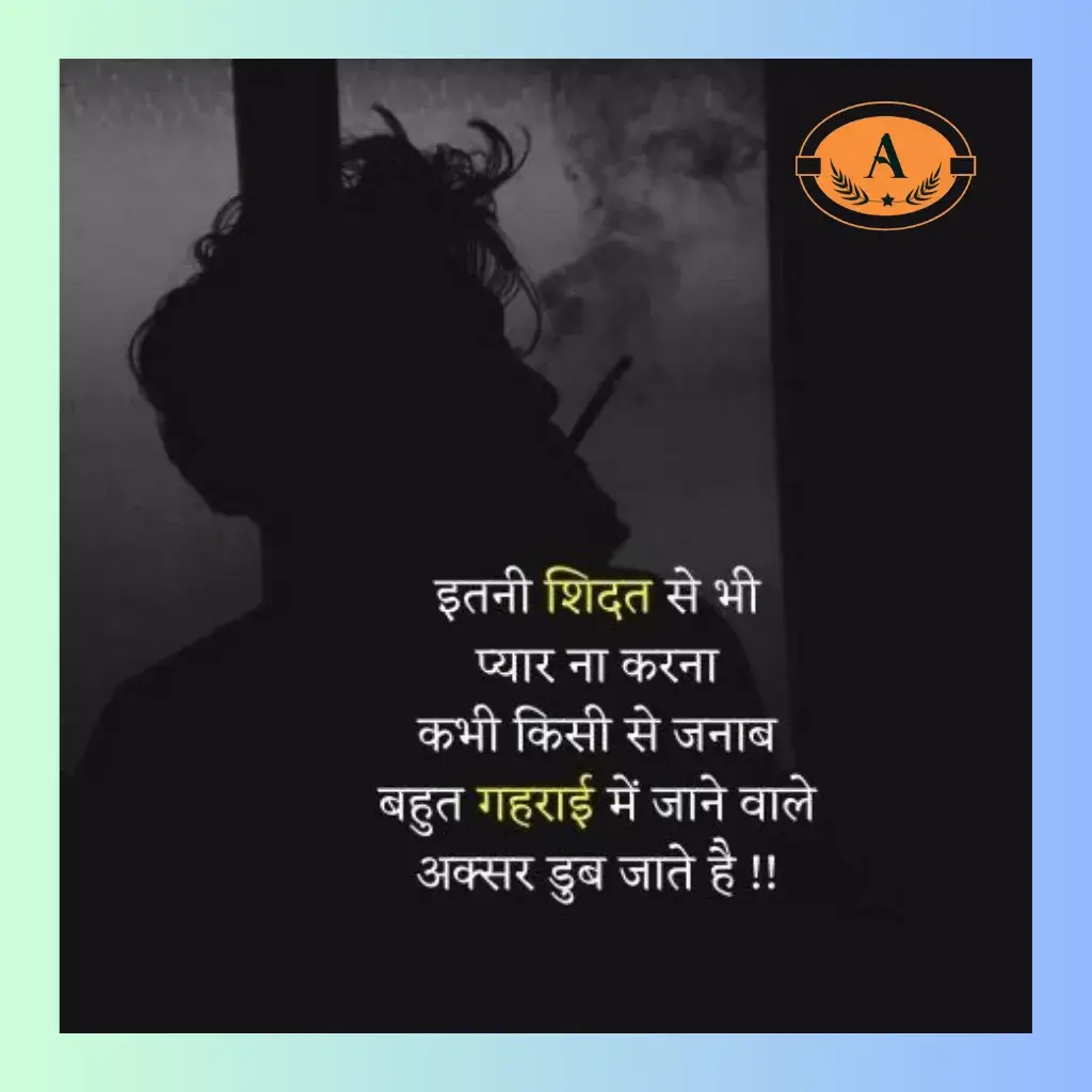 best friend sad shayari_