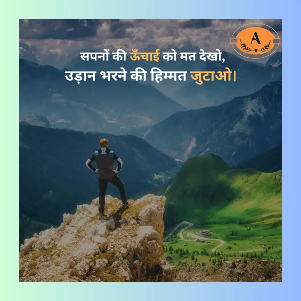 best motivational shayari_