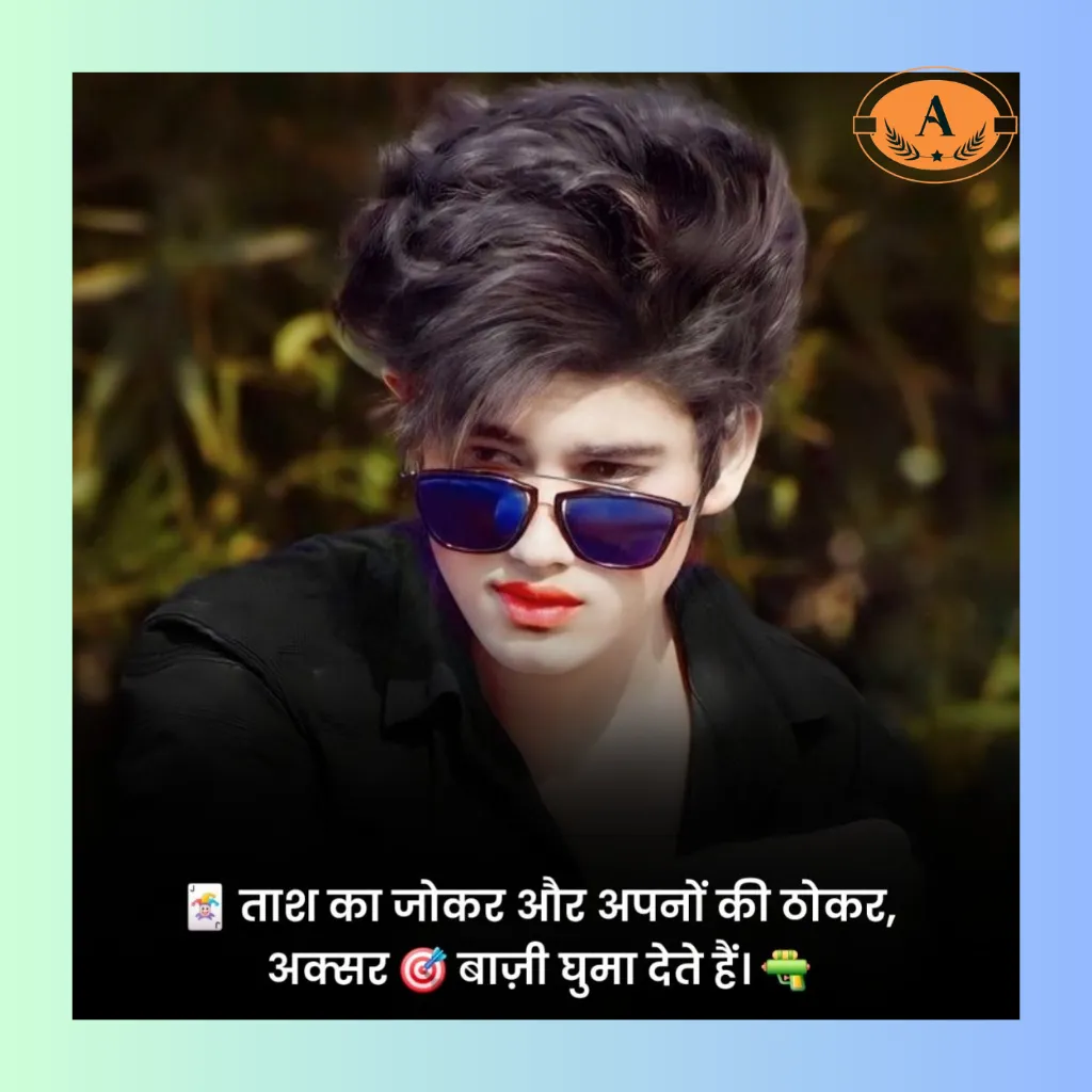 boys attitude shayari_