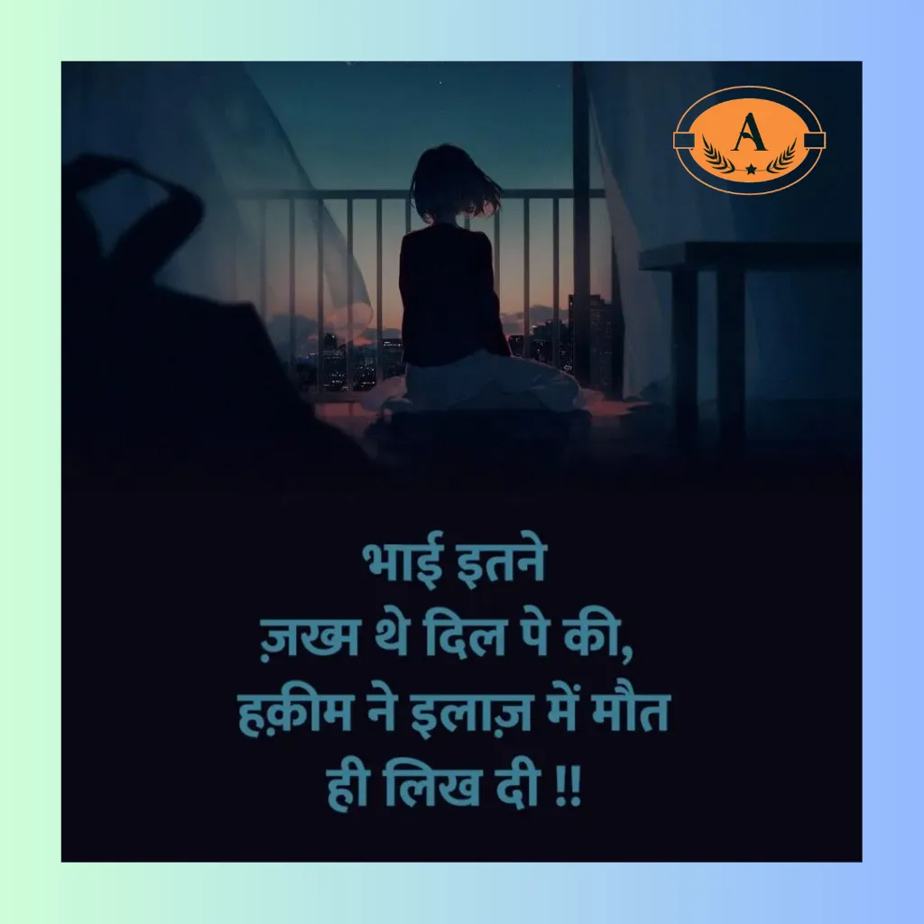 broken heart sad shayari in hindi_