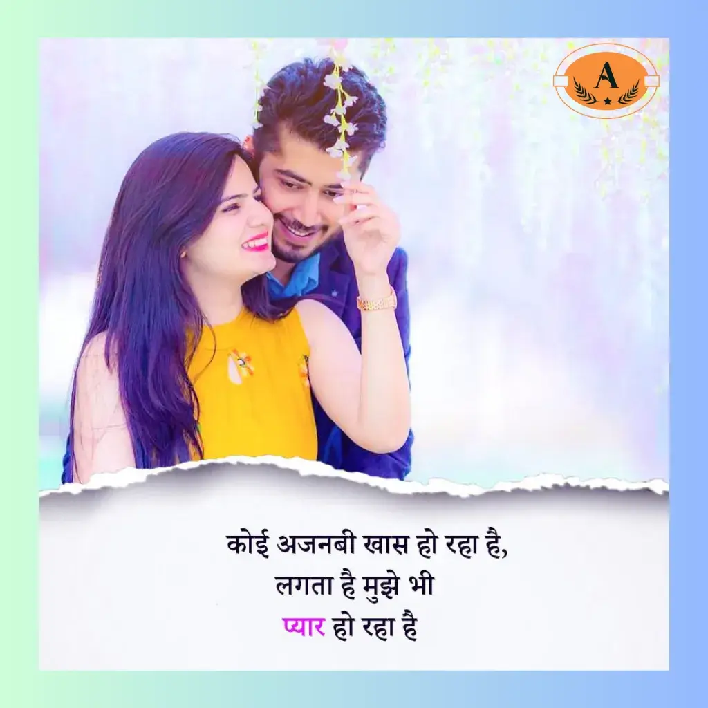 funny love shayari in hindi_