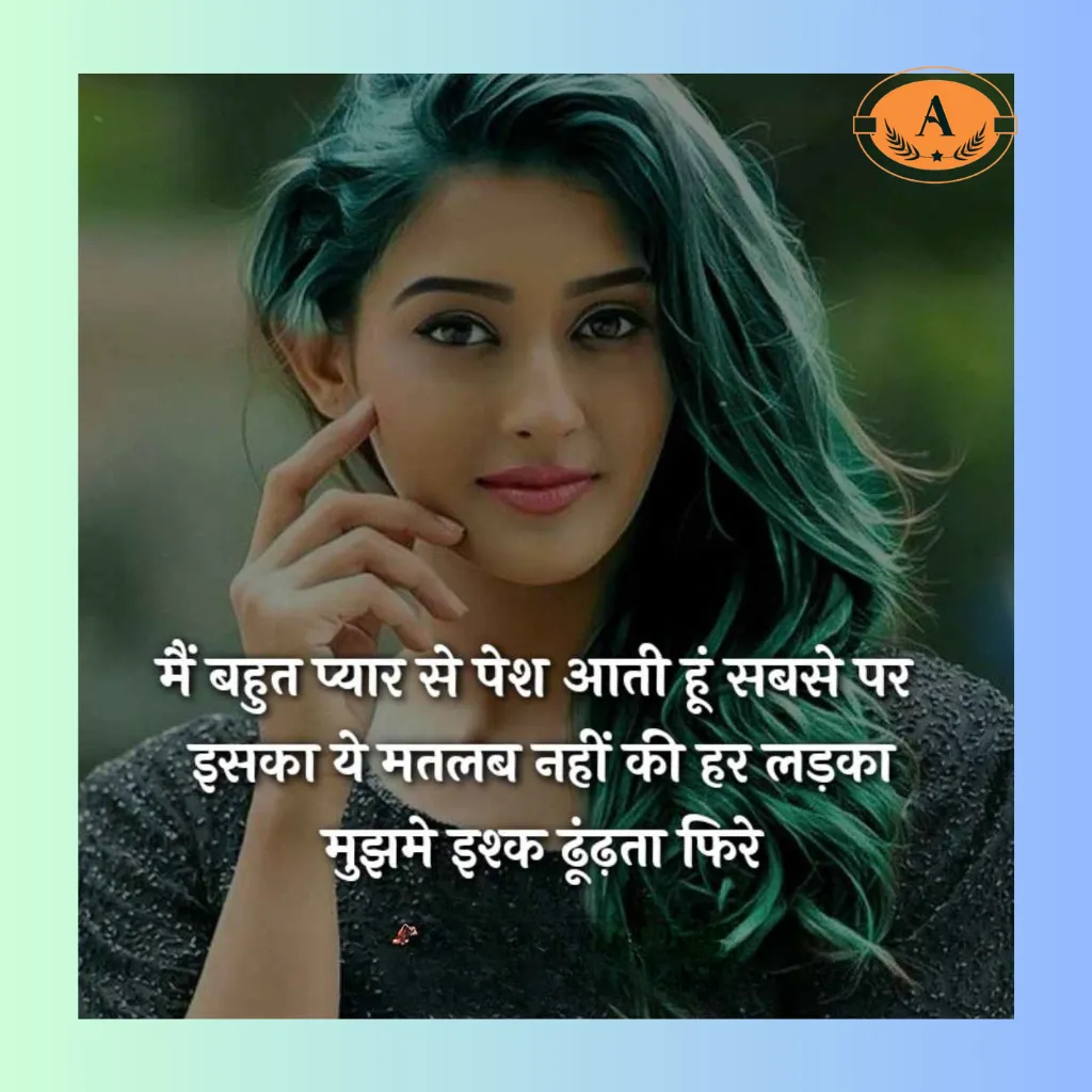 girls attitude shayari in hindi_