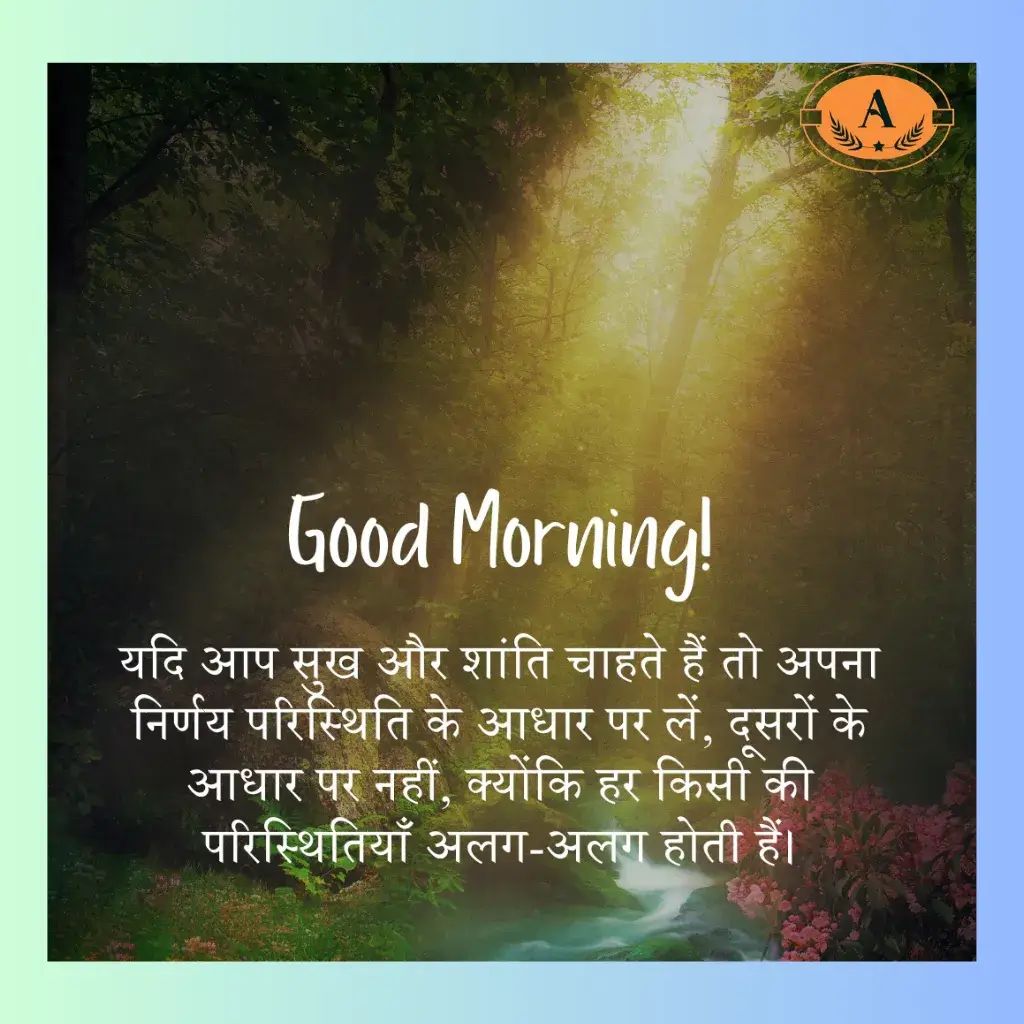 good morning love shayari in hindi_