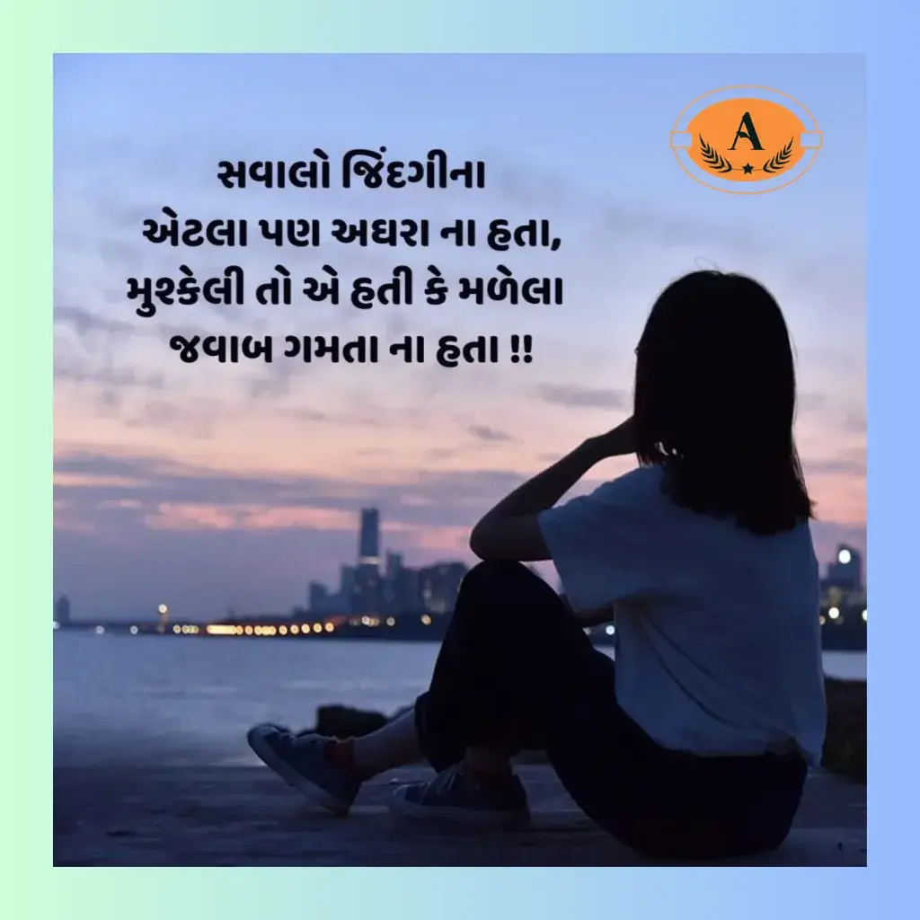 gujarati shayari sad_