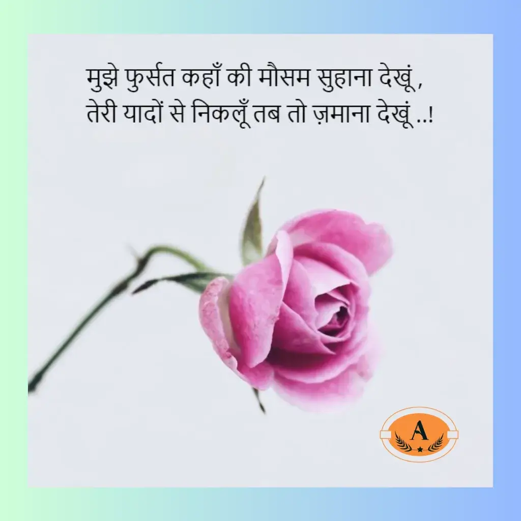 gulzar love shayari in hindi_