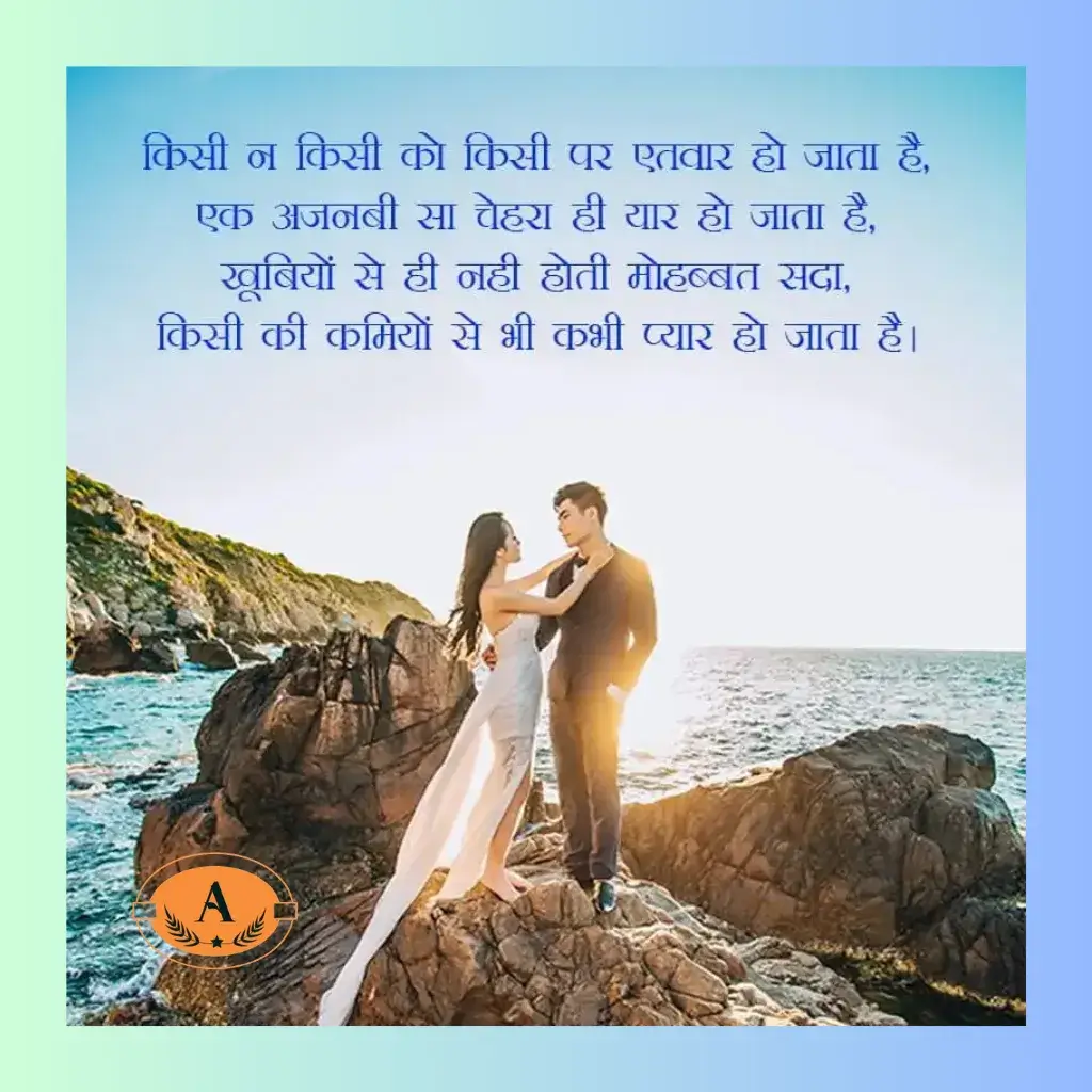 heart touching love shayari in hindi_
