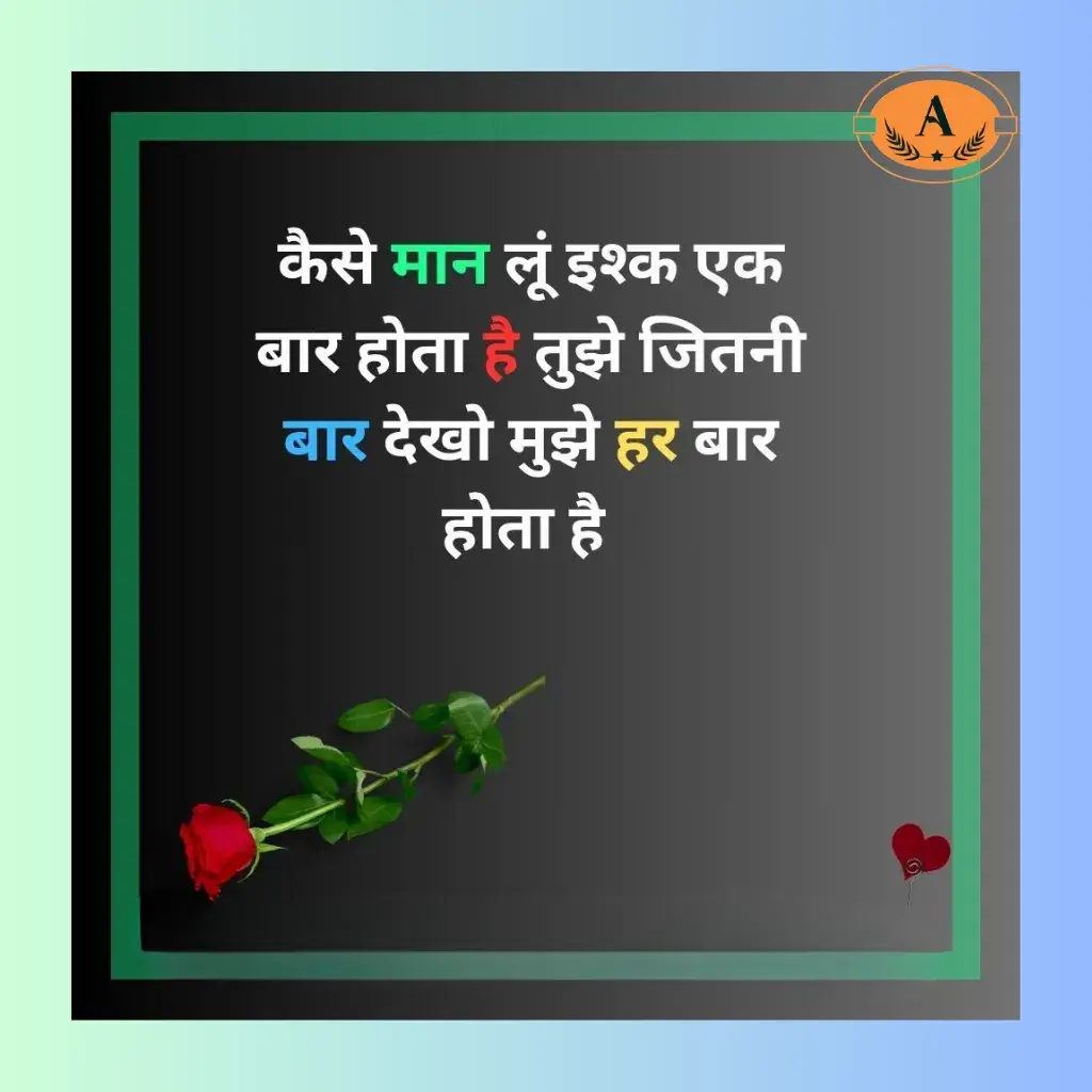 i love you shayari in hindi_