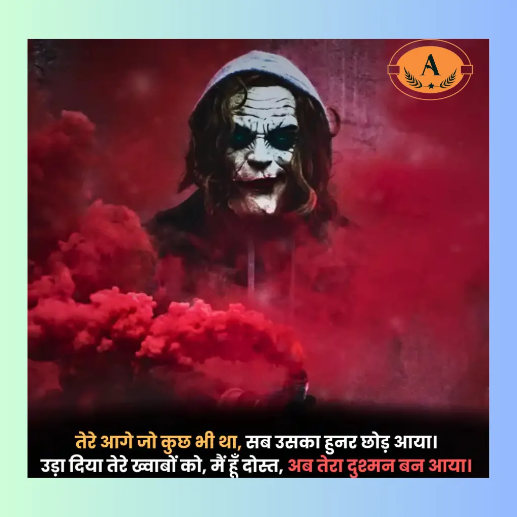 instagram attitude shayari_