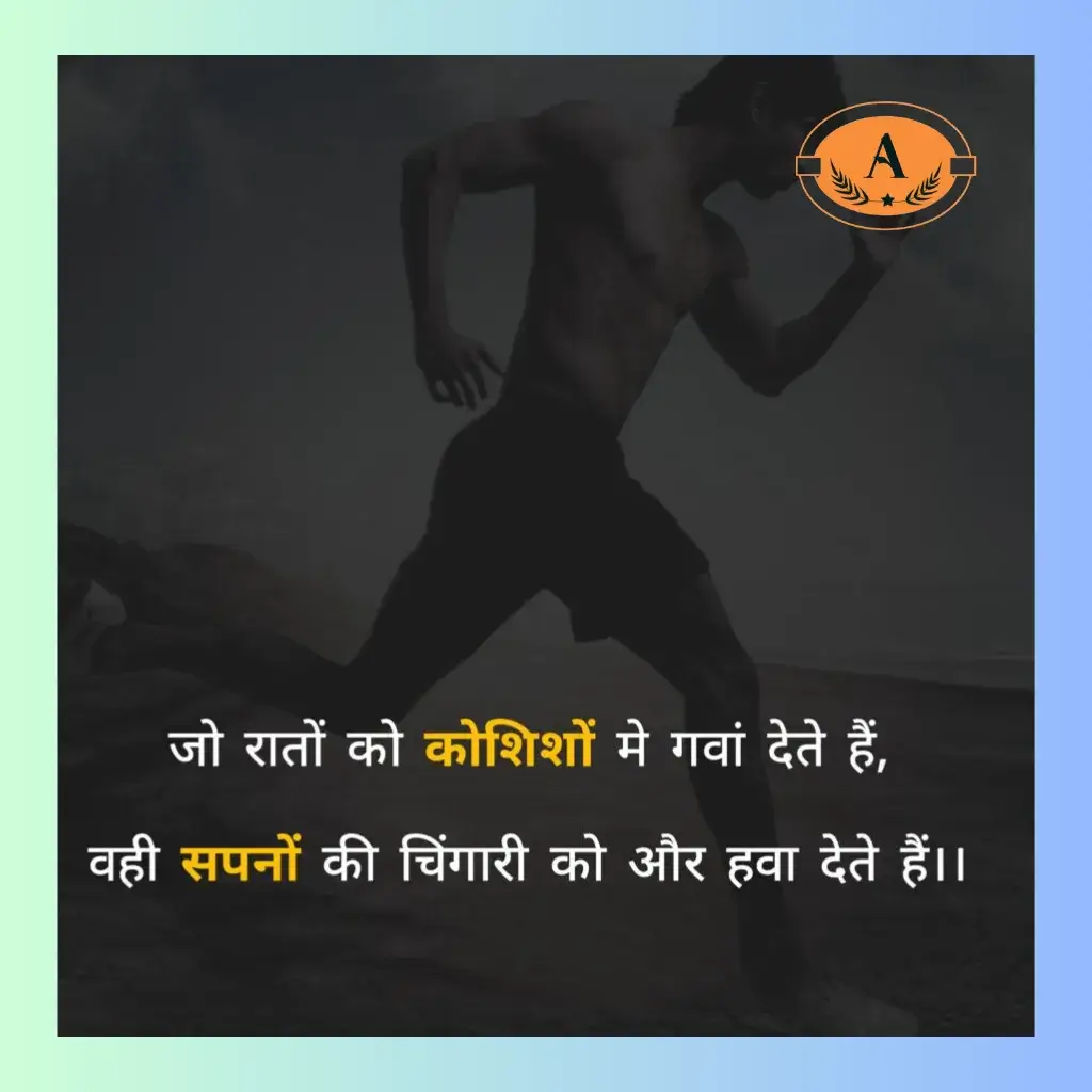 life motivational shayari_