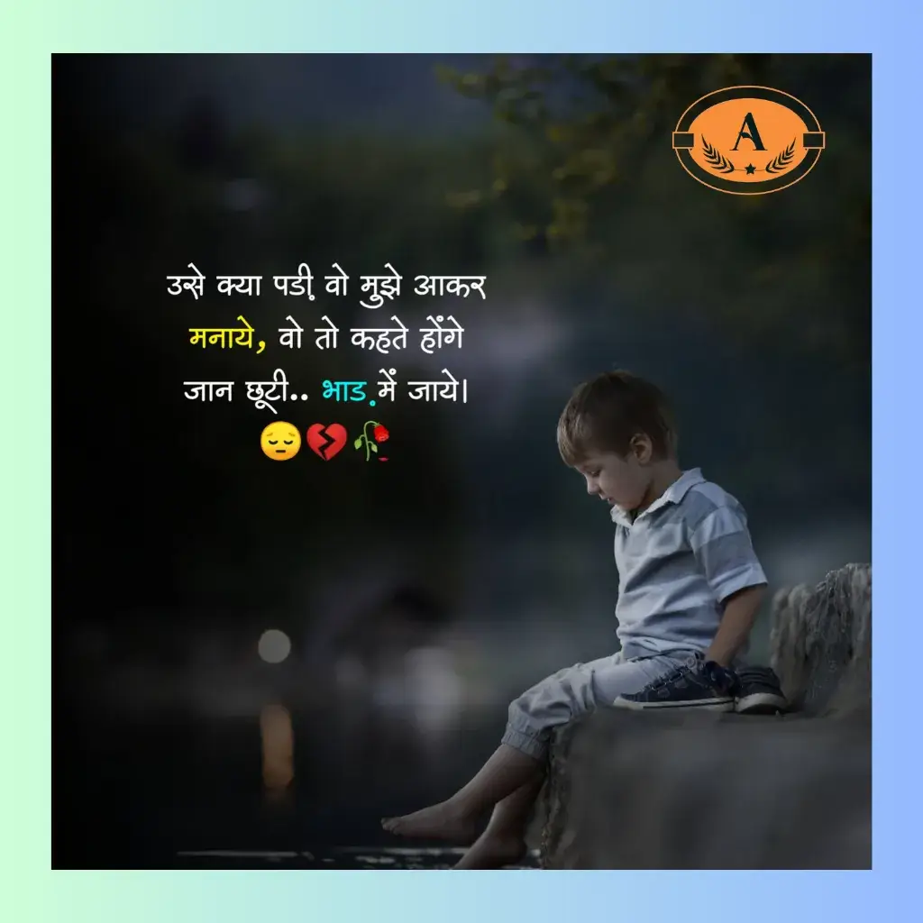 love sad shayari dp_