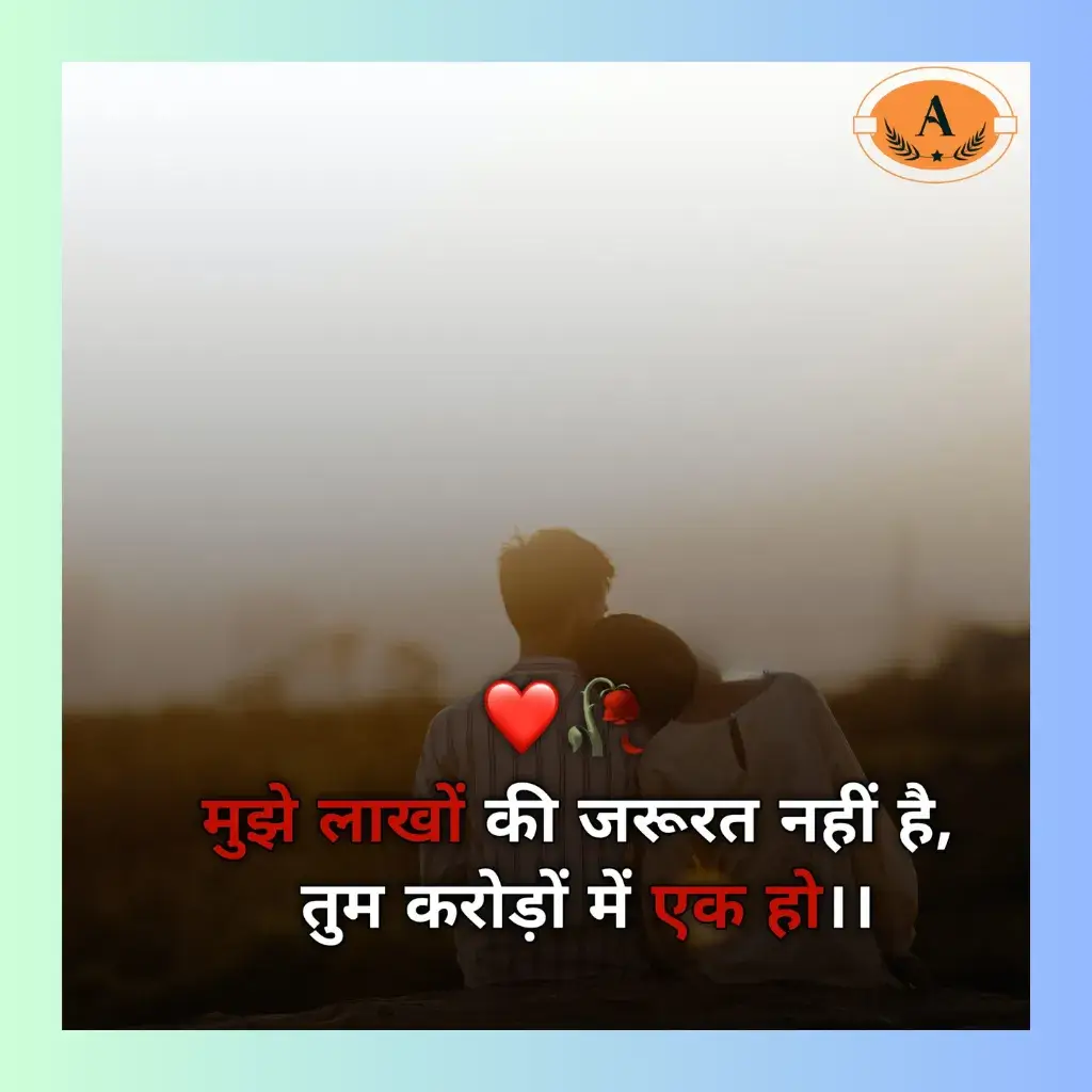 love shayari for girlfriend_