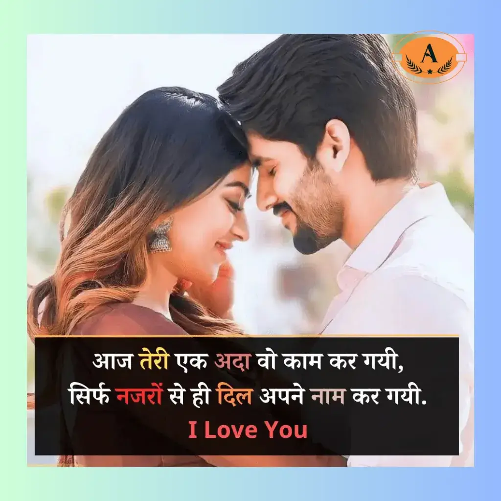 love shayari in hindi for boyfriend_