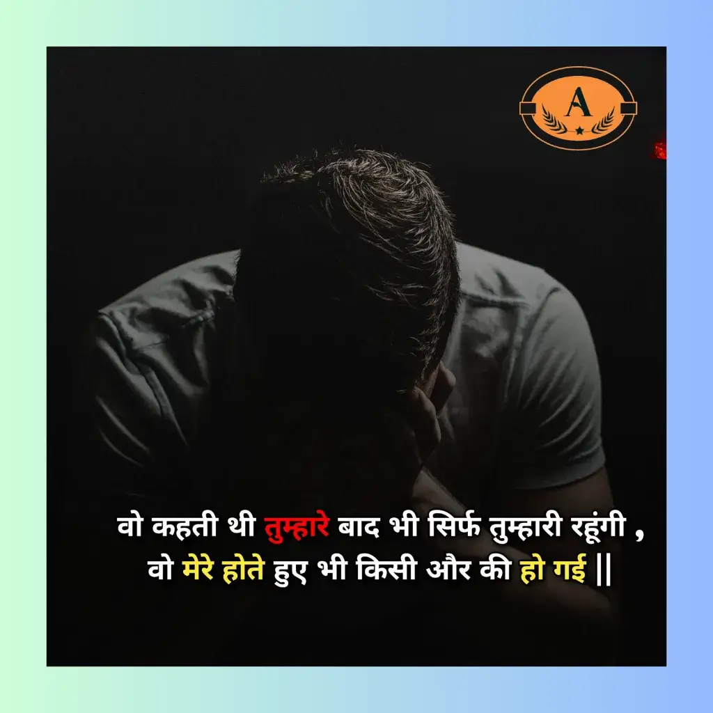love shayari sad_