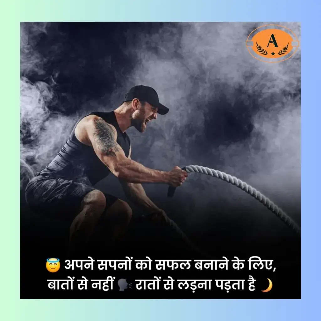 motivation shayari_