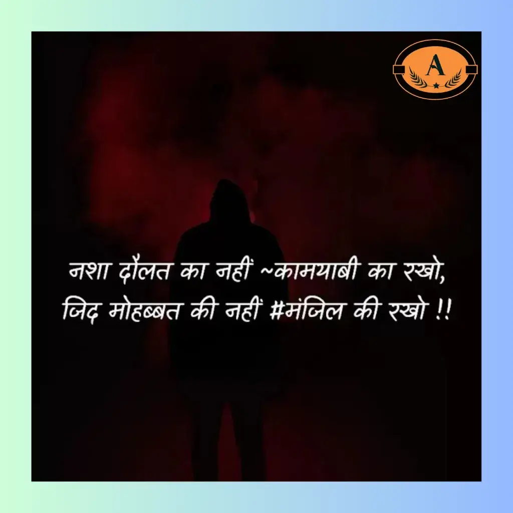 motivational shayari in hindi 2 line_