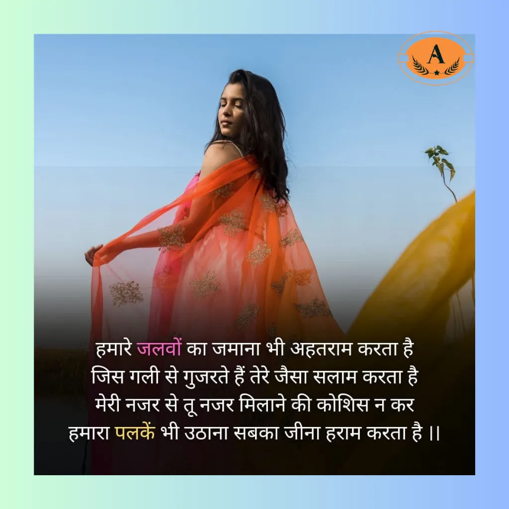my attitude shayari for girl_