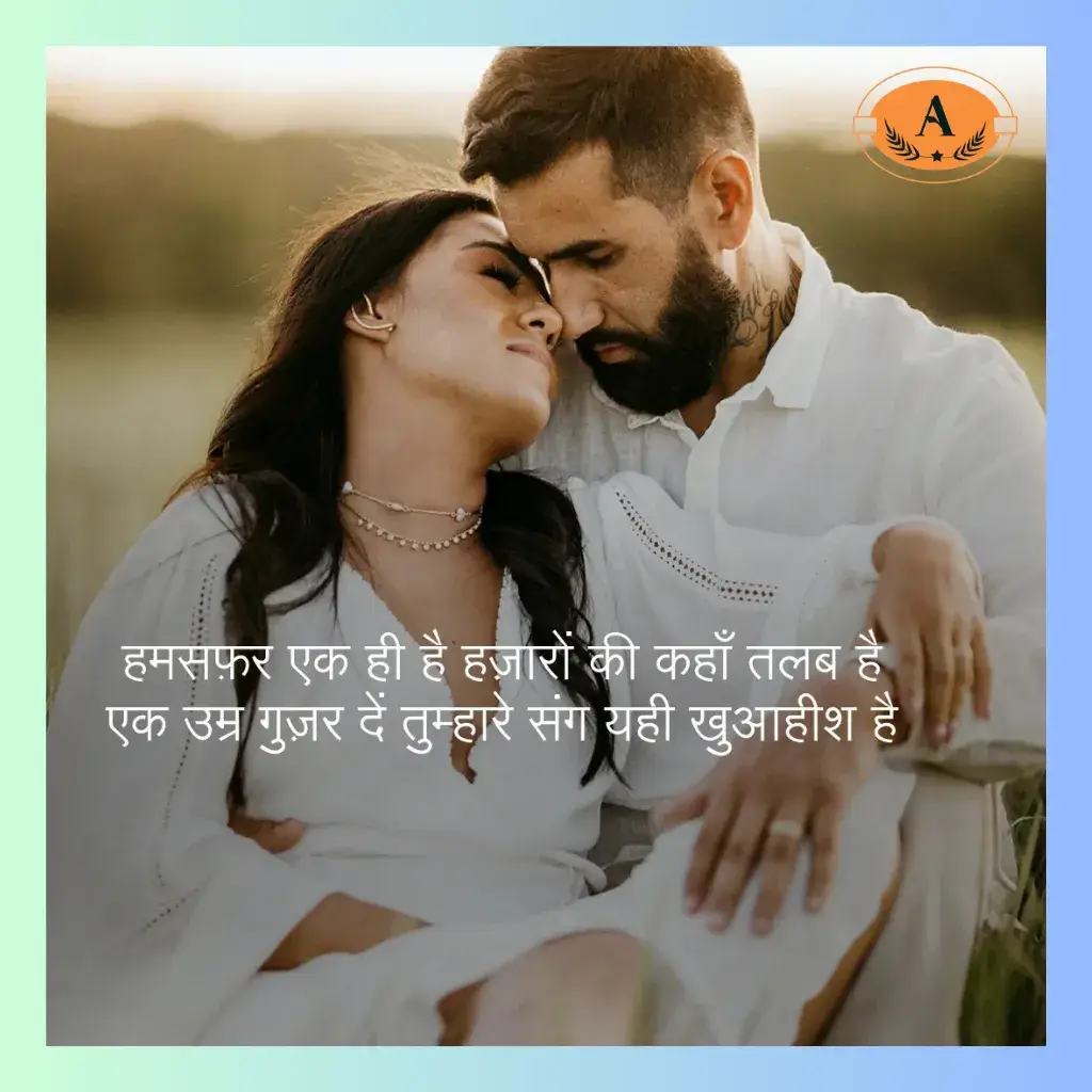 one sided love shayari in hindi_