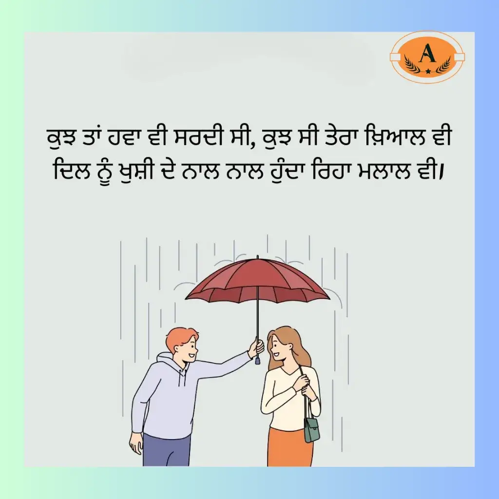 punjabi love shayari 2 lines