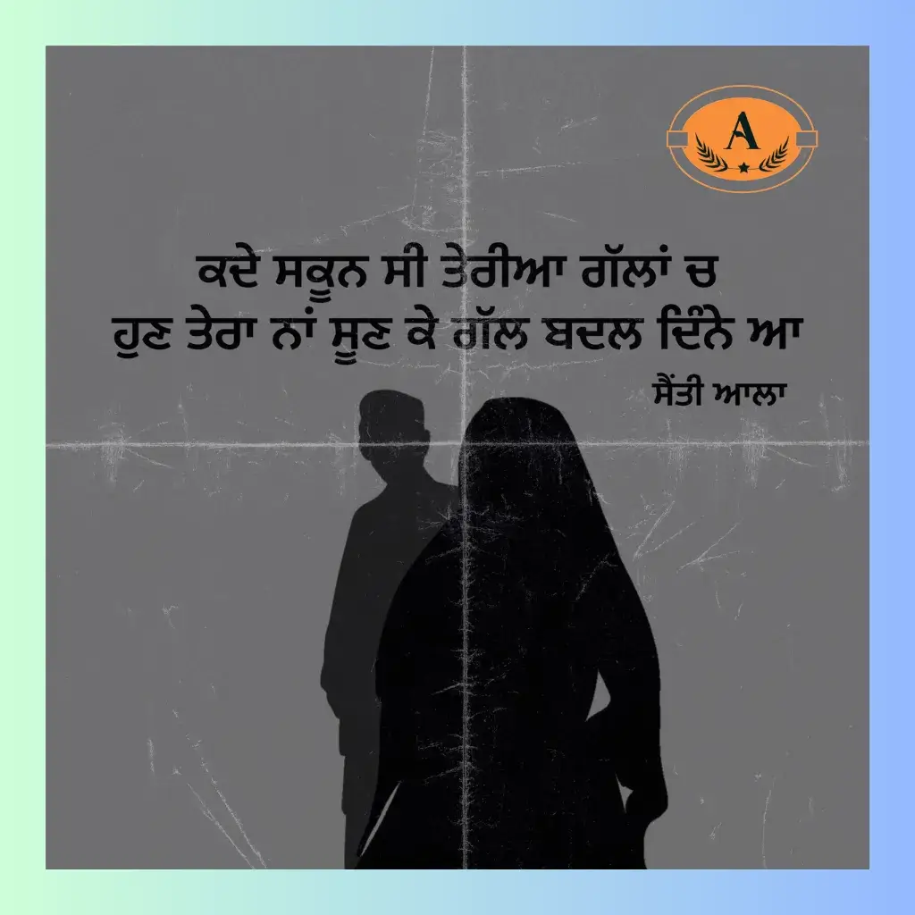 punjabi sad shayari_