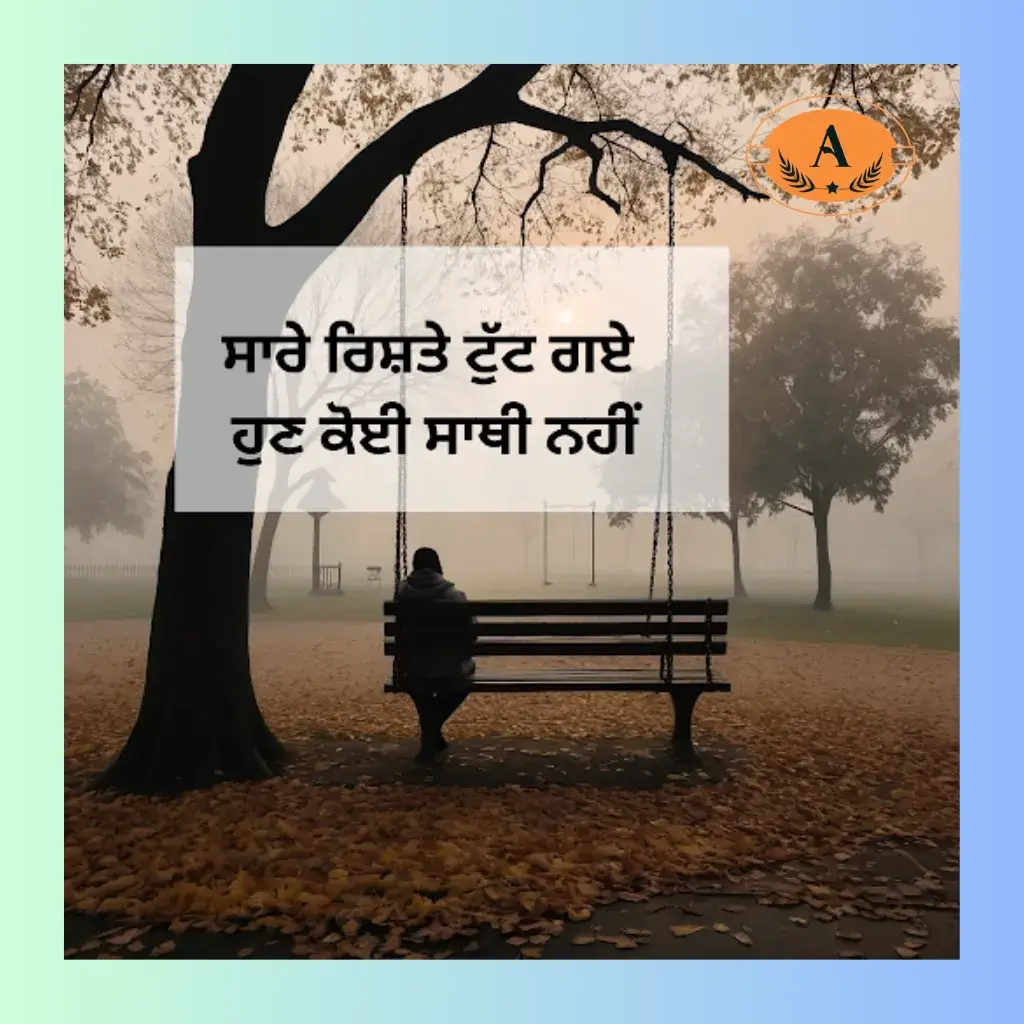 punjabi shayari sad love_