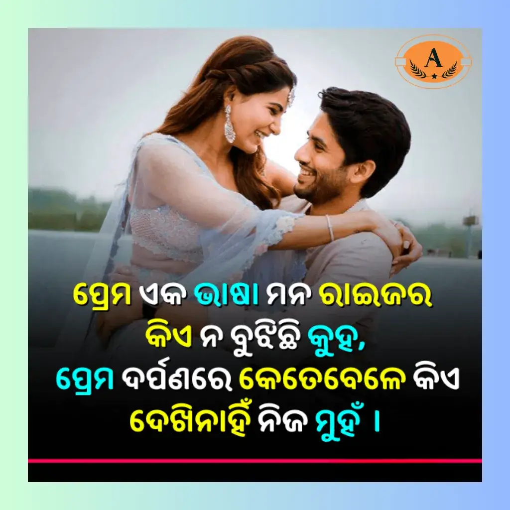 romantic love shayari odia_