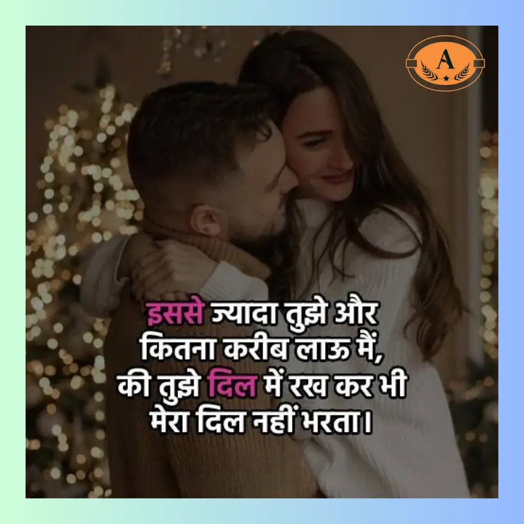 romantic true love love shayari_