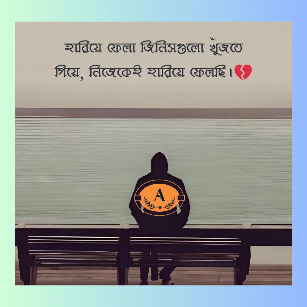 sad shayari bengali_