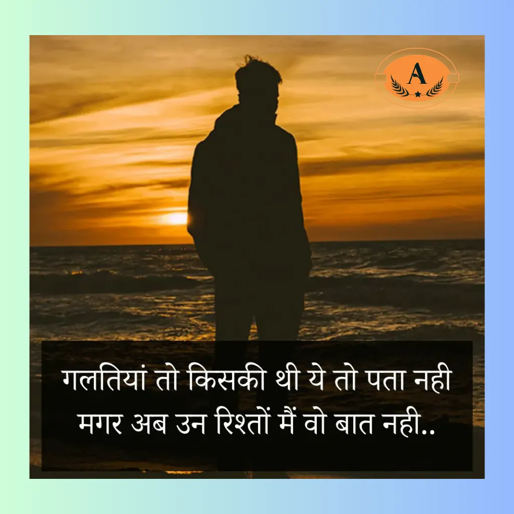 sad shayari for boys_