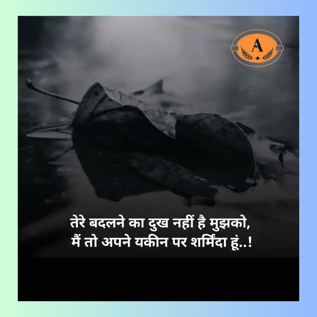 sad shayari image_