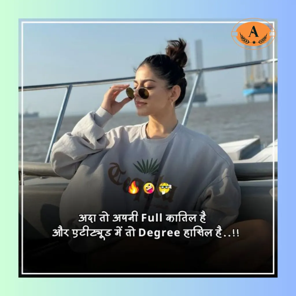 shayari for girls attitude_