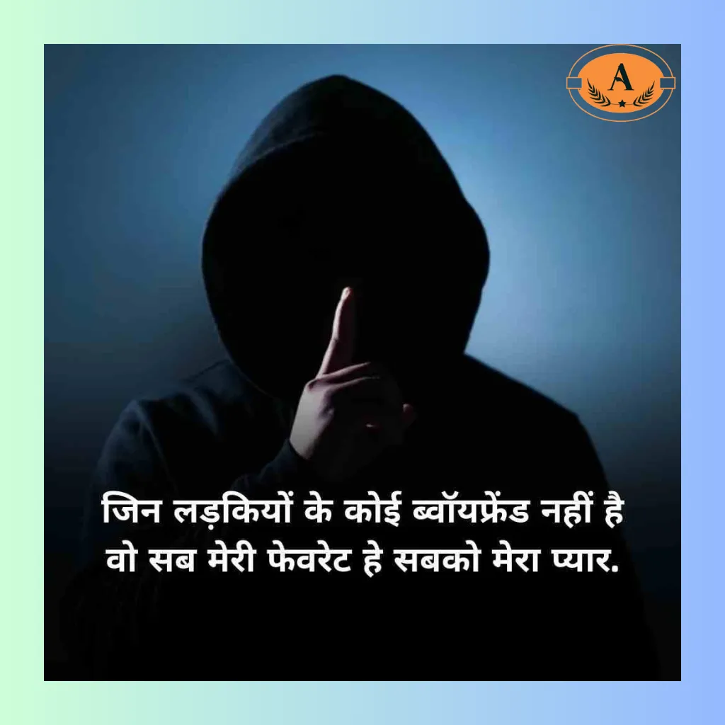 shayari in hindi attitude boy_ (1)