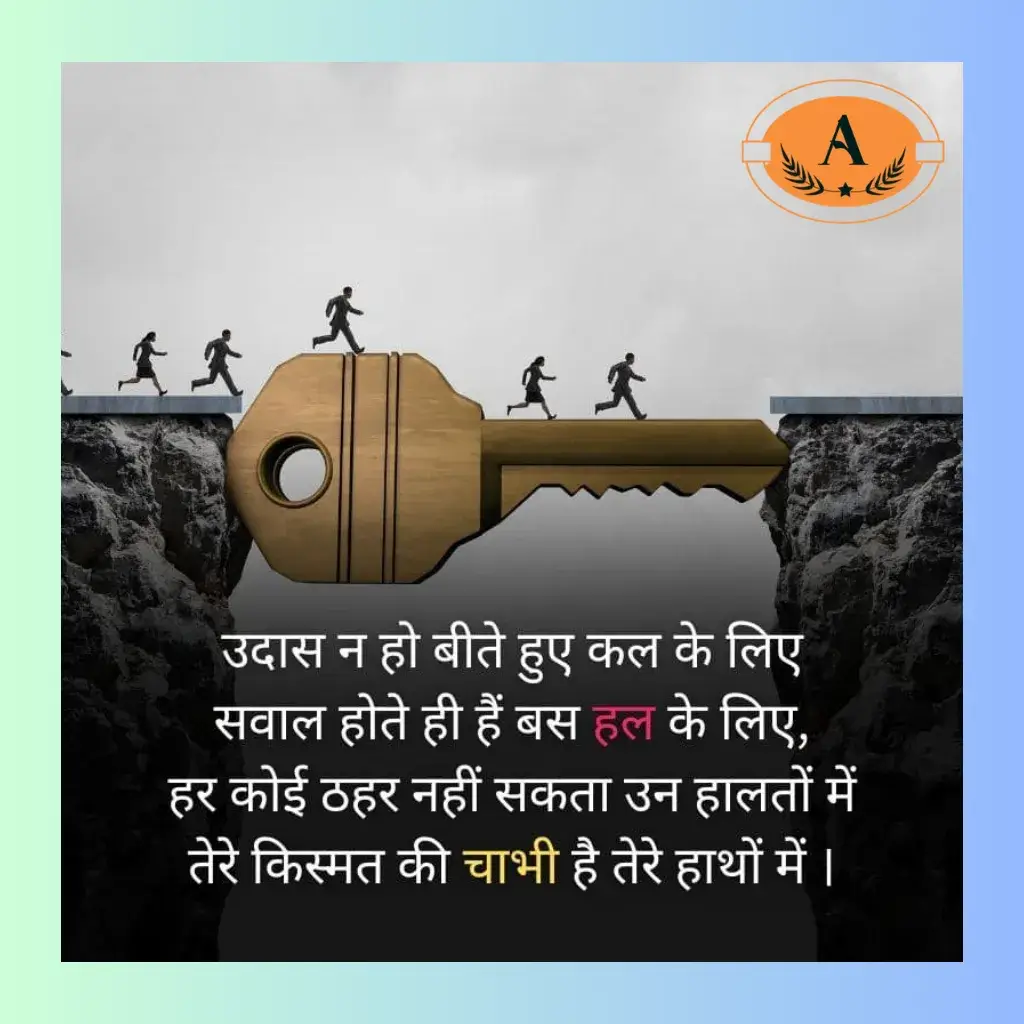 success motivational shayari_