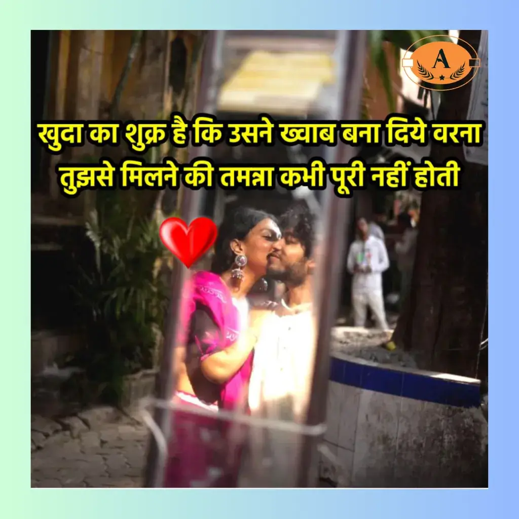 true love shayari for bf_