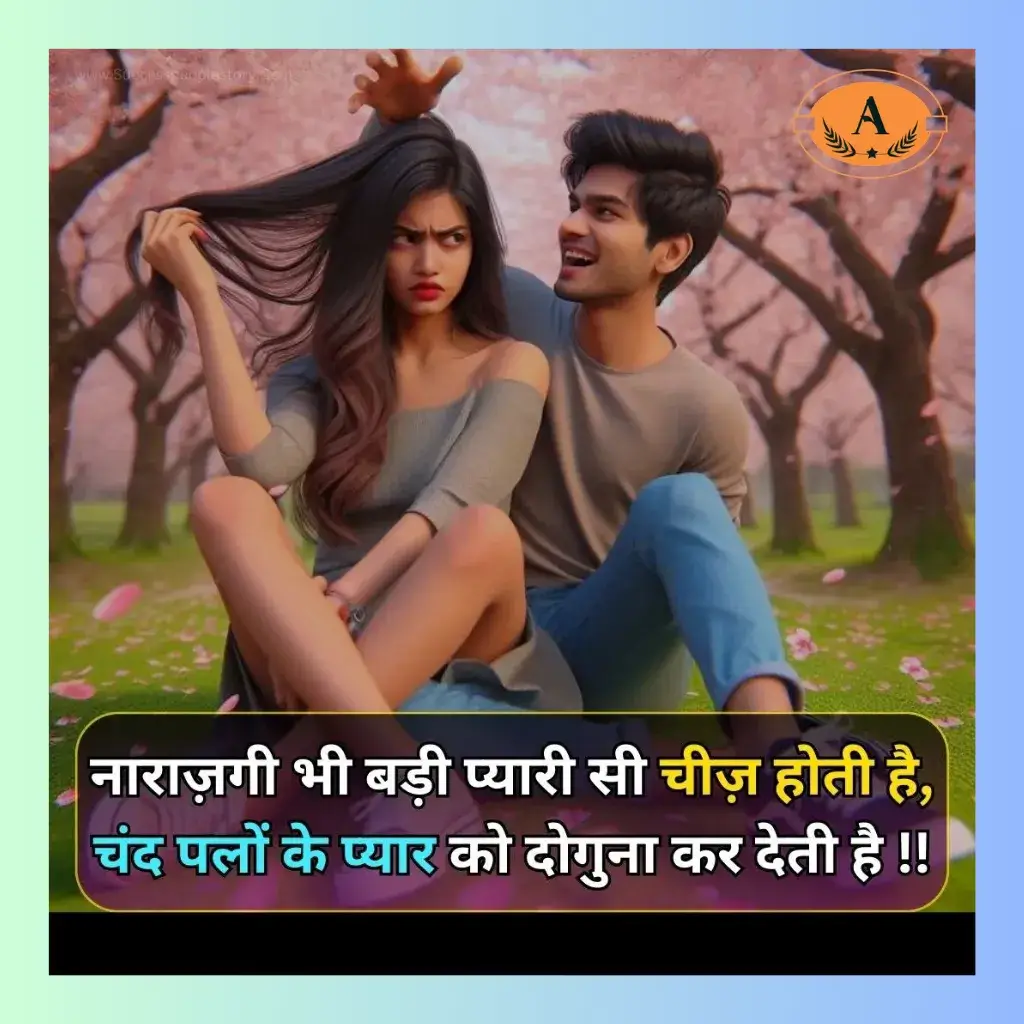 true love shayari_