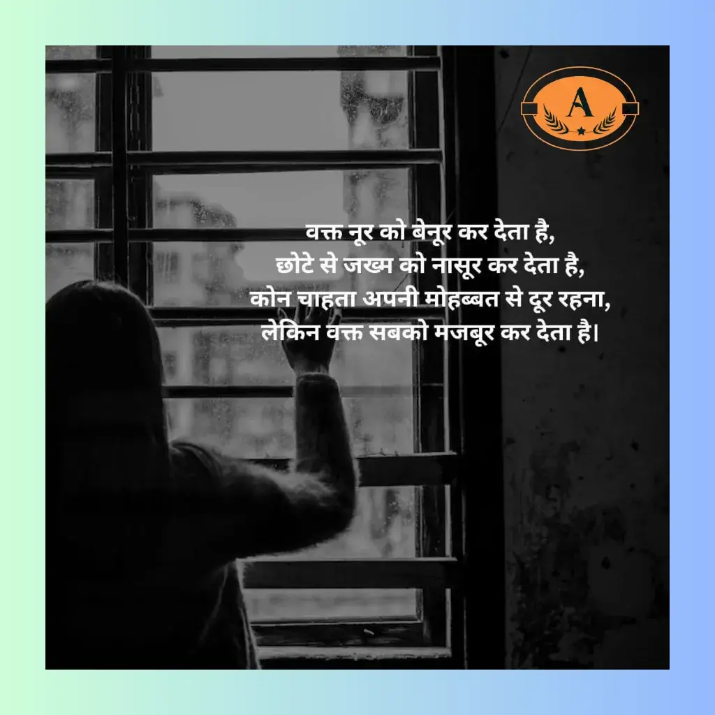 very sad shayari_