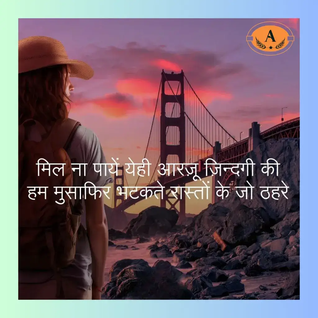 2 line shayari on life_